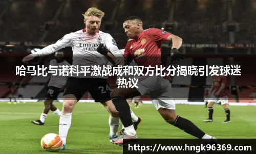 米兰体育